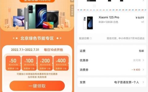 小米12S Pro官方立减400价格大跳水！