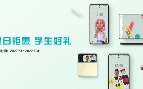 免费送耳机！三星教育优惠也来了