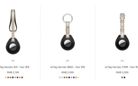 你会买么?直逼四千元！爱马仕AirTag保护套已上架