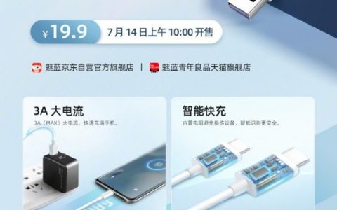 魅蓝新品耳机+快充线首发：19.9！