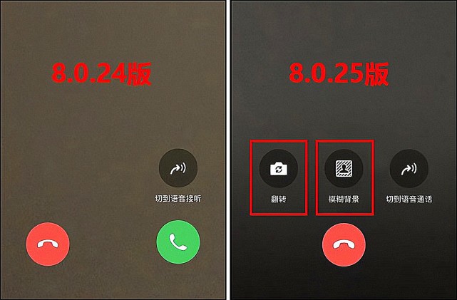 安卓版微信8.0.25内测推送：无新增功能