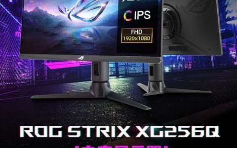 首发1799!华硕ROG推电竞显示器：配华硕GamePlus快捷键