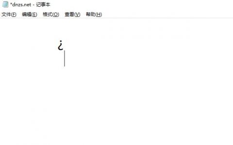 电脑倒问号怎么打？倒问号怎么打出来？