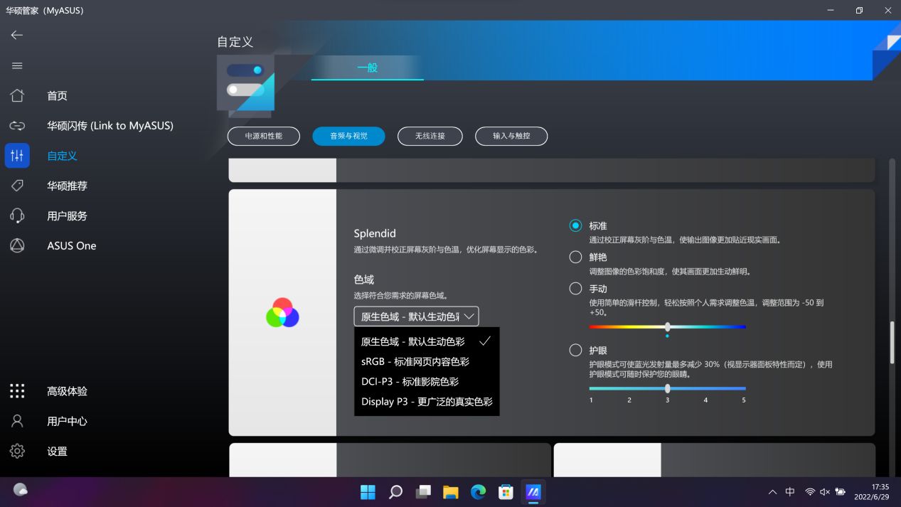 12代标压i7+RTX 30独显+120Hz OLED好屏？华硕无畏Pro15 2022评测