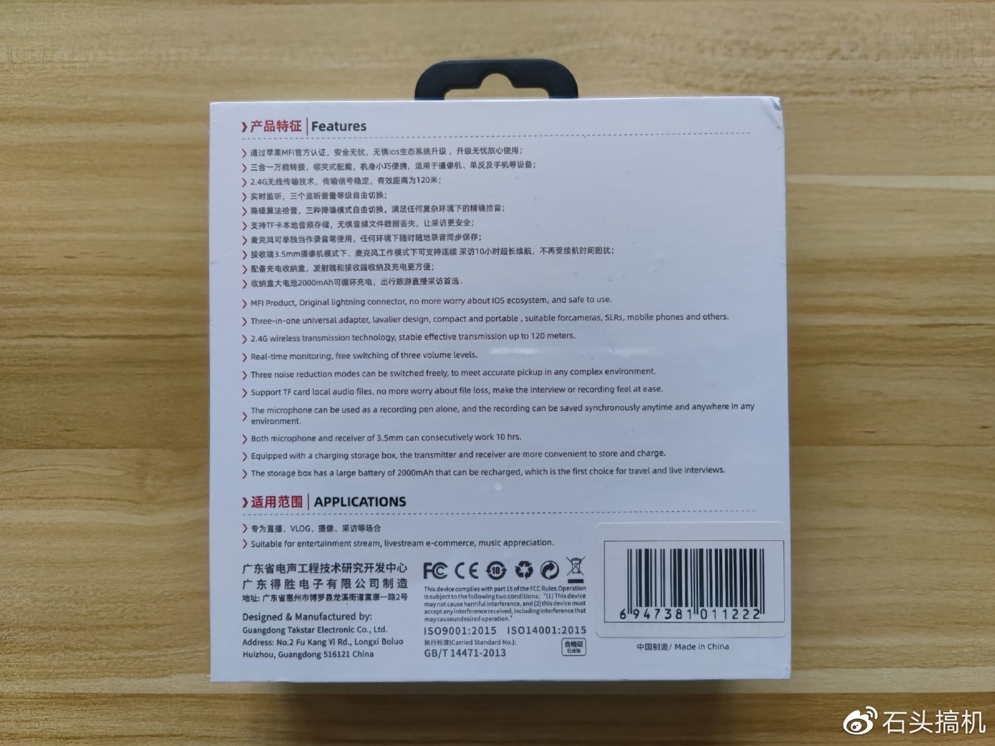得胜V4无线摄像麦克风开箱评测：不仅仅是拍摄视频的神器