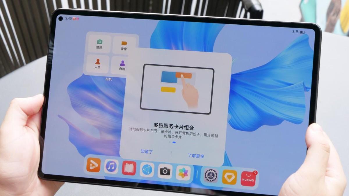 华为HUAWEI MatePad Pro平板电脑评测：绚丽全面屏，PC平板多屏协同，OLED全面屏