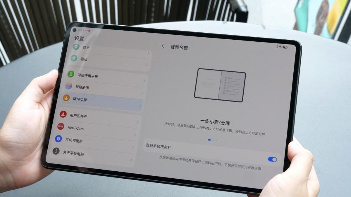 华为HUAWEI MatePad Pro平板电脑评测：绚丽全面屏，PC平板多屏协同，OLED全面屏