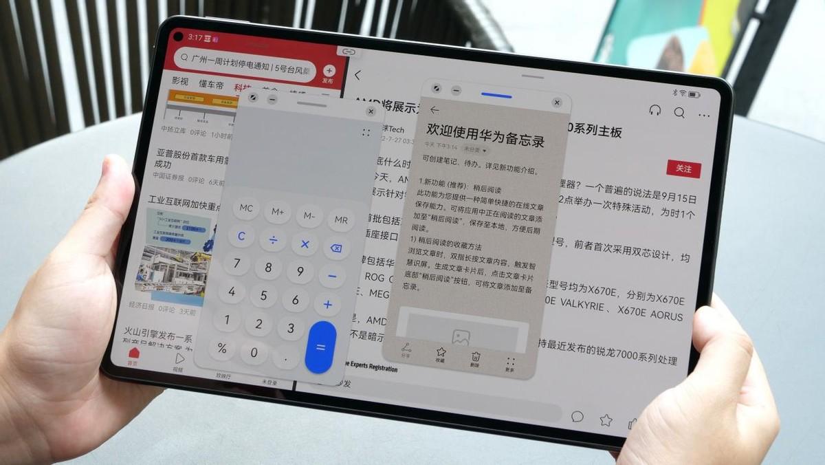 华为HUAWEI MatePad Pro平板电脑评测：绚丽全面屏，PC平板多屏协同，OLED全面屏