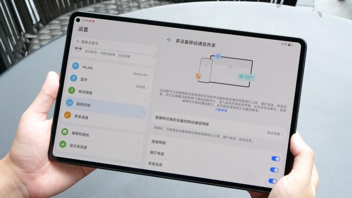 华为HUAWEI MatePad Pro平板电脑评测：绚丽全面屏，PC平板多屏协同，OLED全面屏