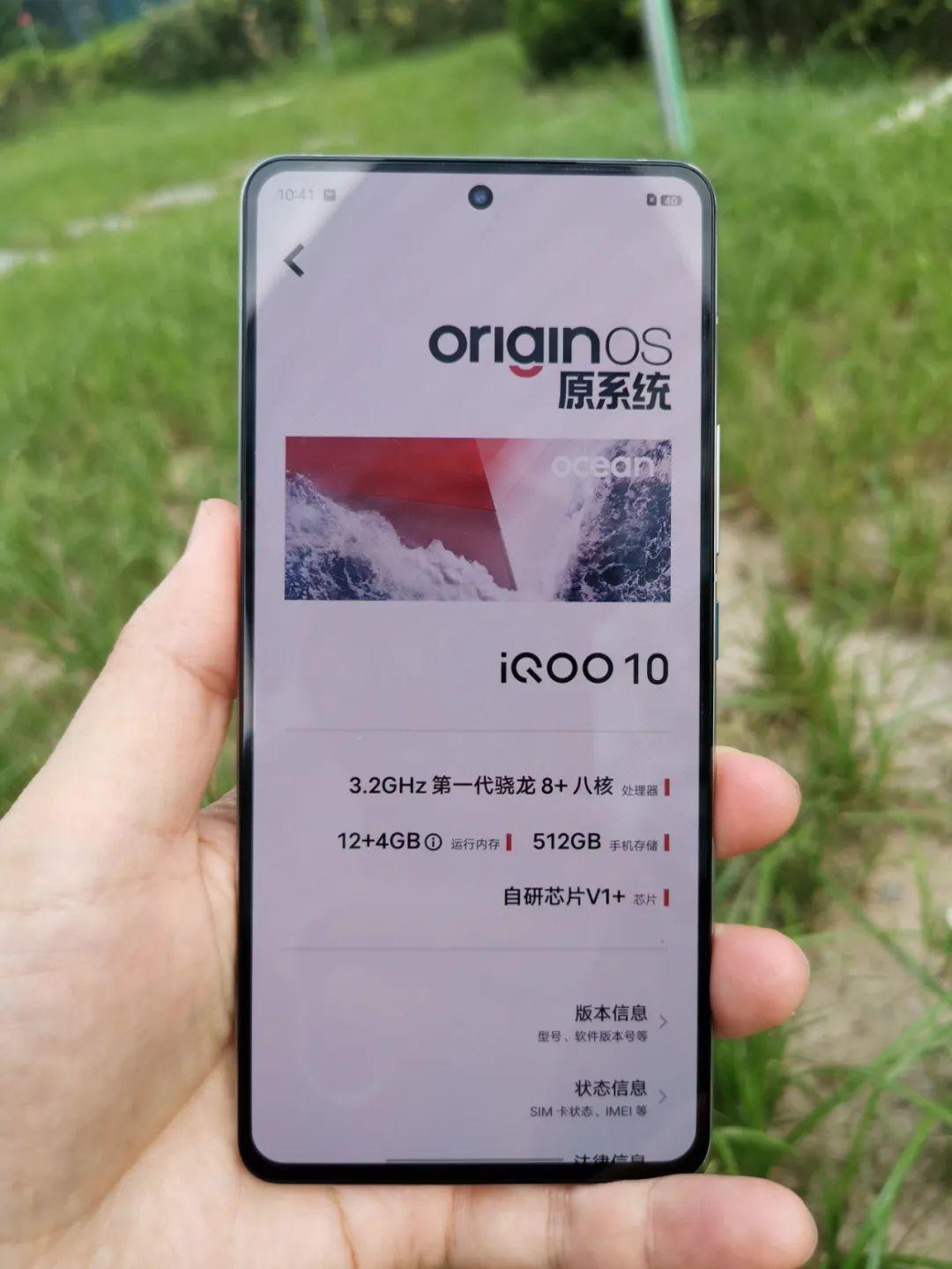 vivo iQOO 10游戏智能手机评测：骁龙8+、自研芯片V1+、6.78英寸E5屏、120W超快闪充