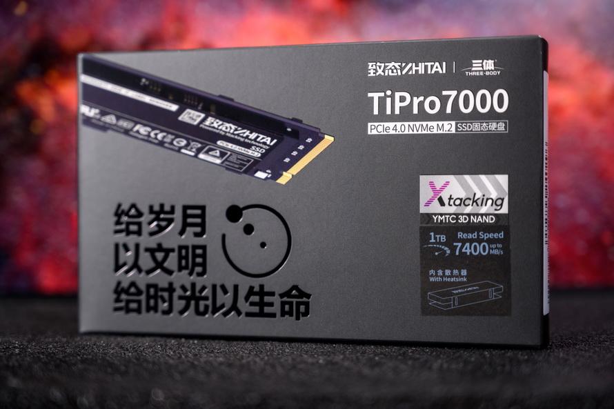 致态（ZhiTai）TiPro7000系列固态硬盘评测：PCIe4.0，可拆卸散热器，读速6900MB/S