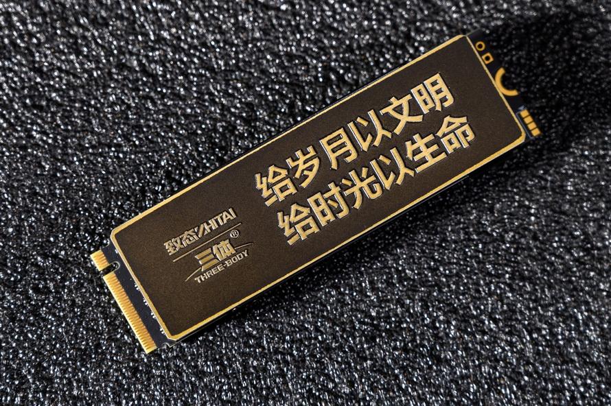 致态（ZhiTai）TiPro7000系列固态硬盘评测：PCIe4.0，可拆卸散热器，读速6900MB/S