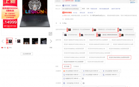 联想拯救者R9000K 2022游戏笔记本电脑评测：双 A 超旗舰游戏本