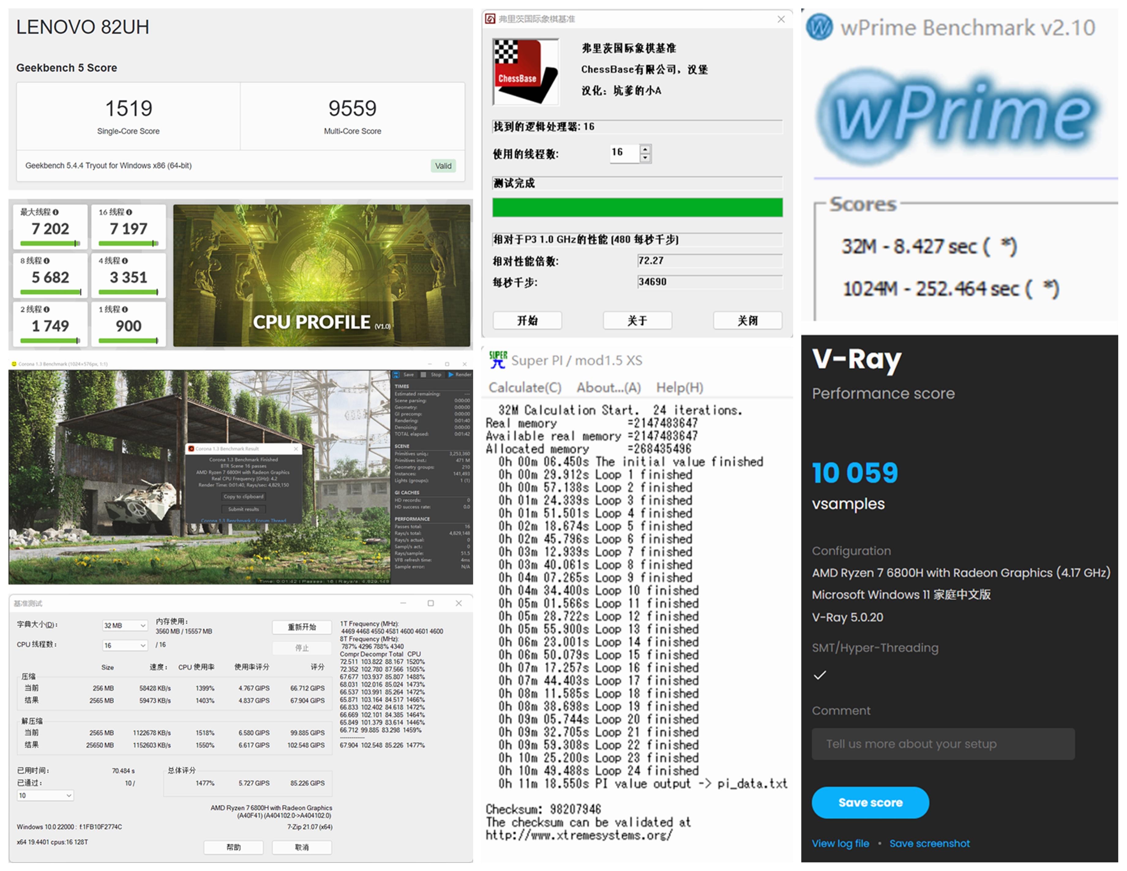 联想拯救者R9000K 2022游戏笔记本电脑评测：双 A 超旗舰游戏本