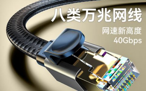 最高速率25Gbps！胜为超高速光纤网络线大促：6米19.9元