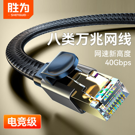 最高速率25Gbps！胜为超高速光纤网络线大促：6米19.9元