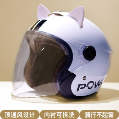 骑车必备：Powda电动车头盔大额券68元到手