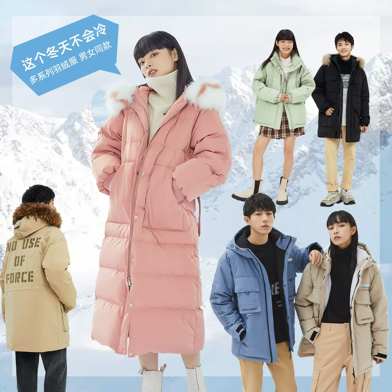 迪士尼联名：美特斯邦威羽绒服169大促 领300元大额券