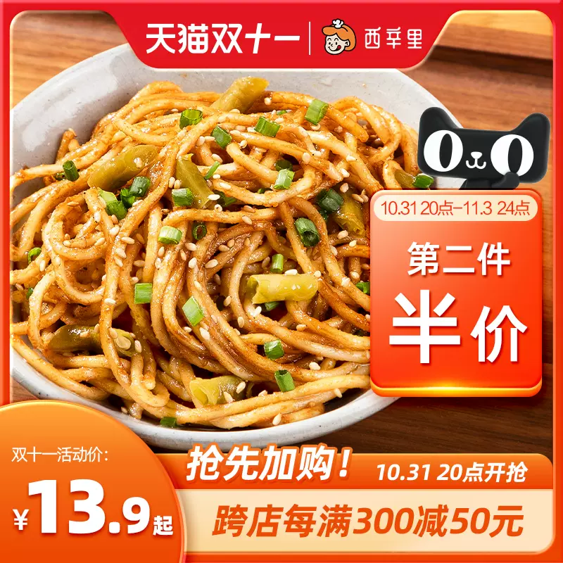 武汉街头热干面家里吃！西辛里热干面大促：5包11.9到手