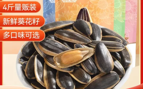 宅家刷剧必备：洽洽瓜子多口味8.2元/斤大促