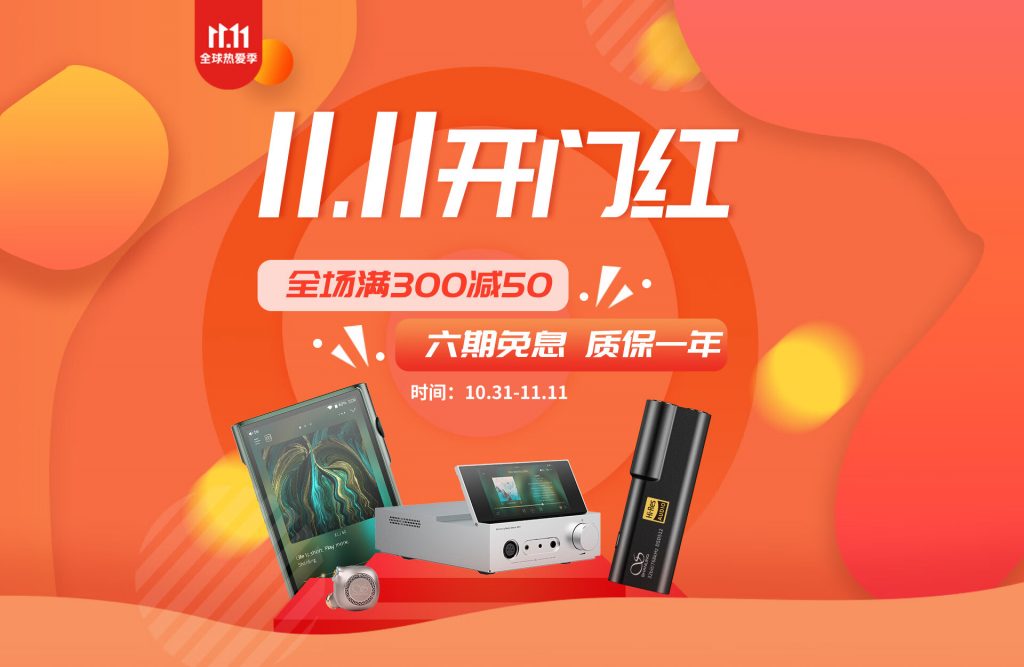 山灵推出 M3 Ultra 安卓播放器：搭载骁龙 665，首发 2498 元