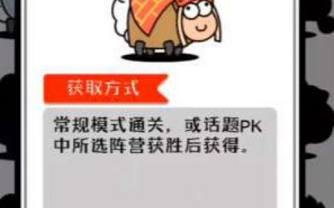 羊了个羊第三关怎么解锁？羊了个羊第三关在哪里？