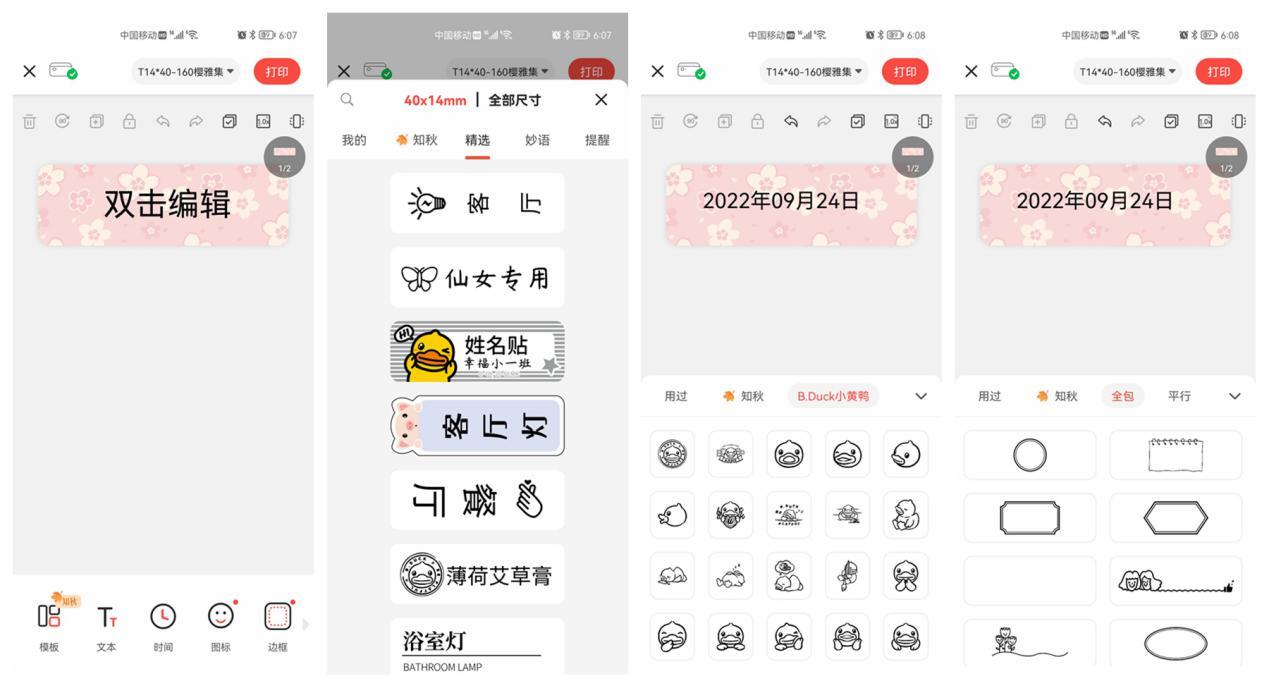 年轻人的收纳神器，一小台系列家用智能标签打印机，轻松搞定
