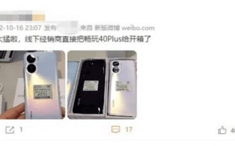 荣耀新机曝光：真机意外泄露 定价1000多元