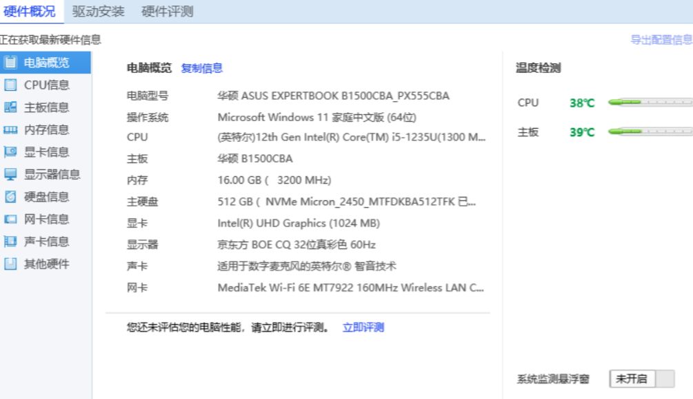 接口多才是合格的办公本，2022款华硕破晓2轻薄笔记本电脑开箱