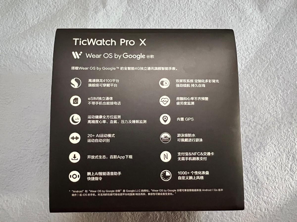 TicWatch PRO X 上手体验：心率/睡眠/血氧/支付/APP/健身/45天续航