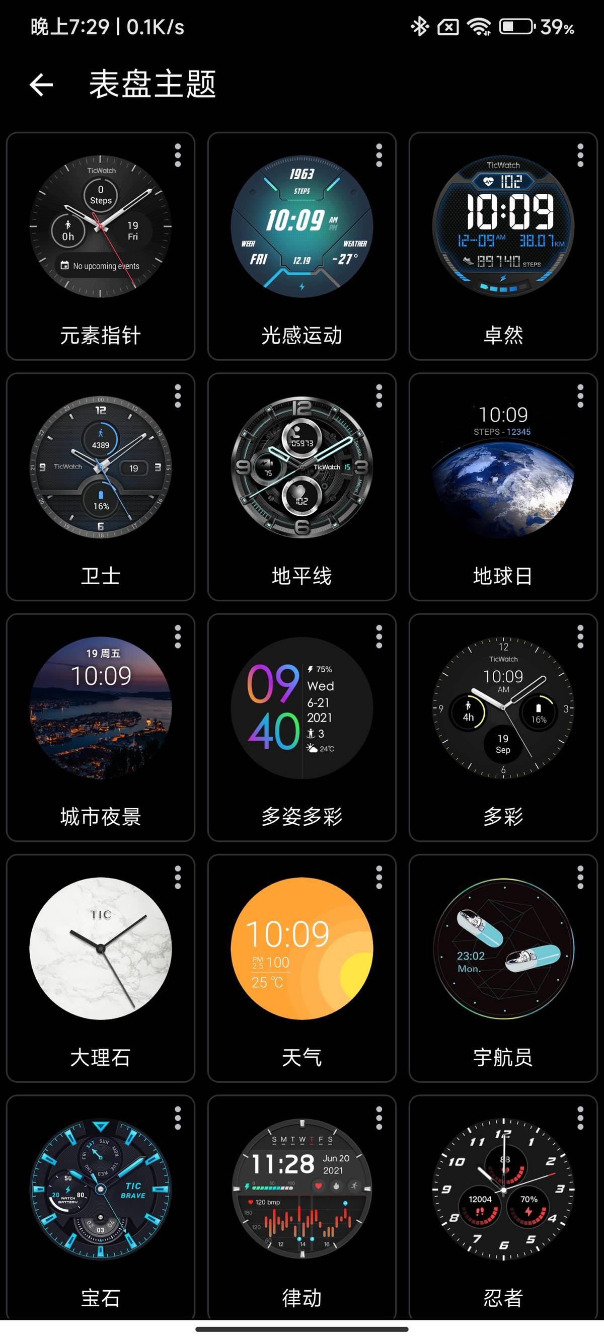 TicWatch PRO X 上手体验：心率/睡眠/血氧/支付/APP/健身/45天续航