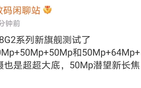 荣耀年度王炸，骁龙8Gen2新旗舰荣耀Magic5系列已在测试！