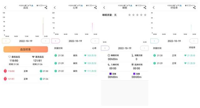 亚健康提前预知，腕上轻商务健康助手，didoE10血压智能手表体验