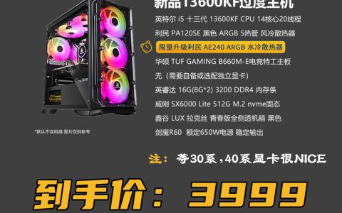 这波双十一，你想要的电脑配置我都有，而且都是大力度