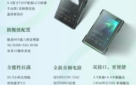 山灵推出 M3 Ultra 安卓播放器：搭载骁龙 665，首发 2498 元