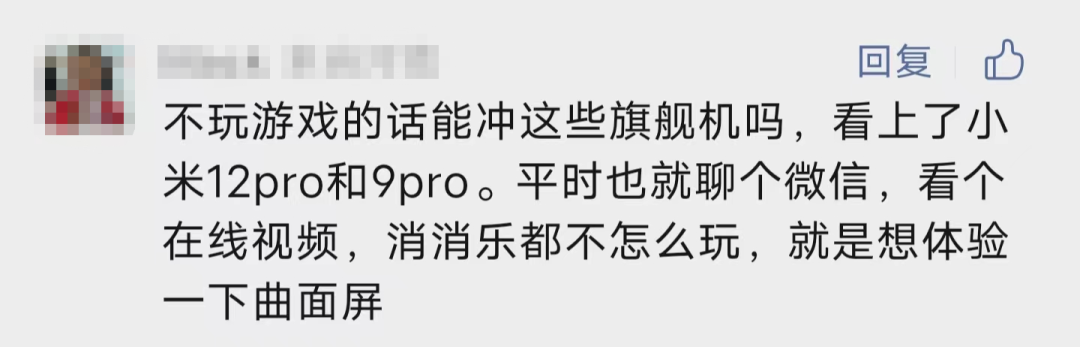 骁龙8和骁龙8+的日常体验，到底有多大差距？