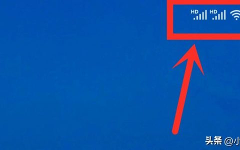 手机屏幕上方的“HD”有什么作用？会扣费吗？怎样才能将它关闭？