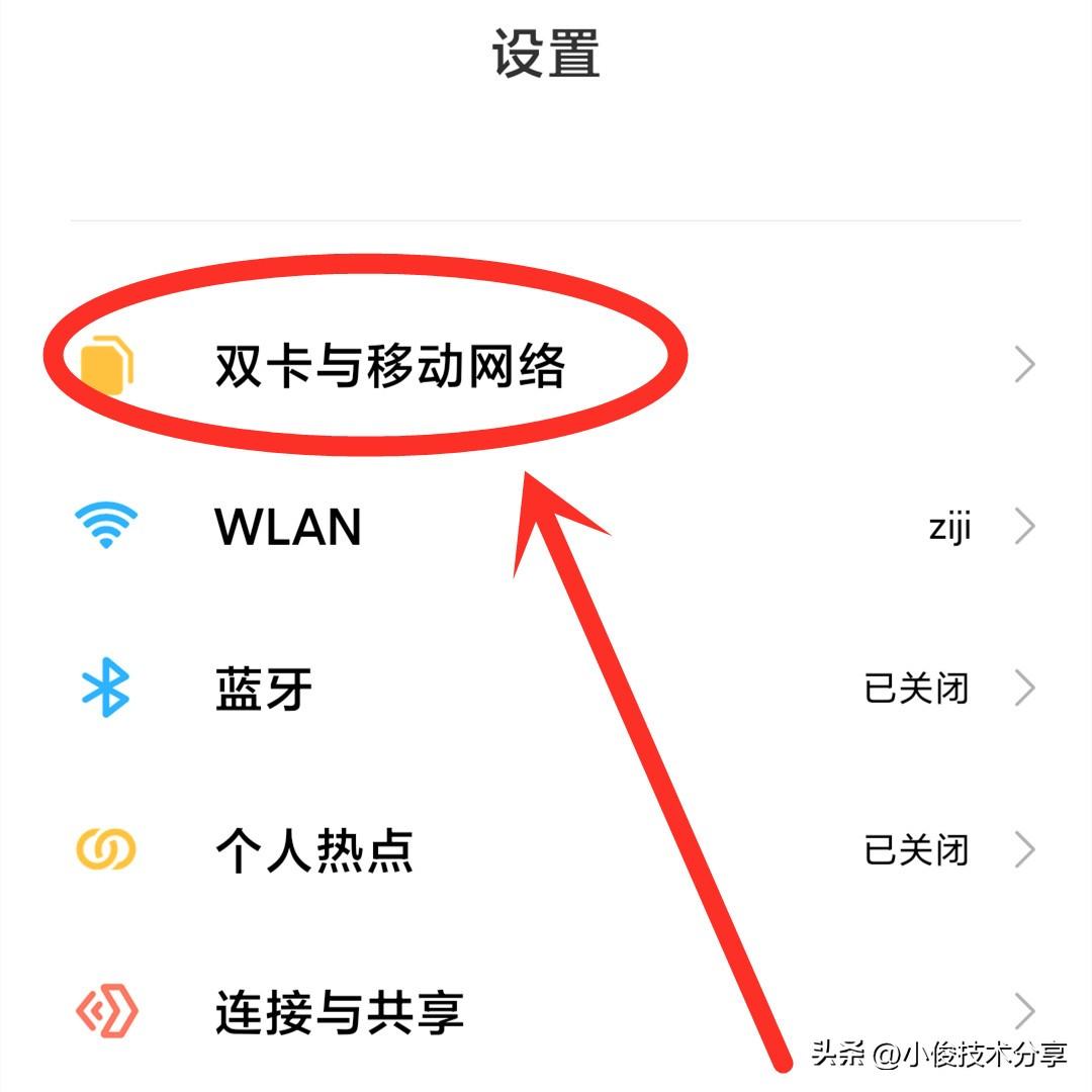 手机屏幕上方的“HD”有什么作用？会扣费吗？怎样才能将它关闭？