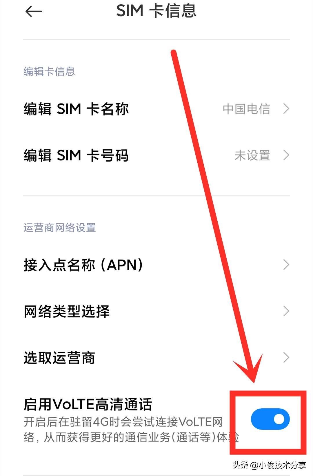 手机屏幕上方的“HD”有什么作用？会扣费吗？怎样才能将它关闭？