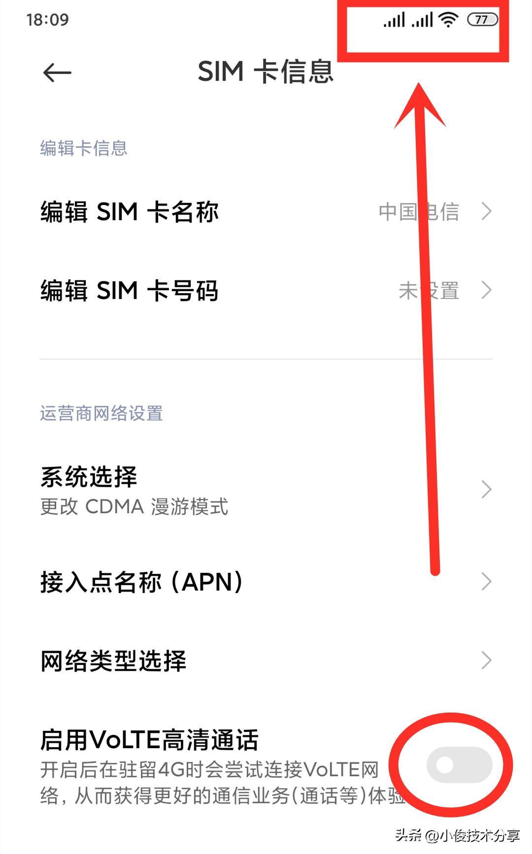 手机屏幕上方的“HD”有什么作用？会扣费吗？怎样才能将它关闭？