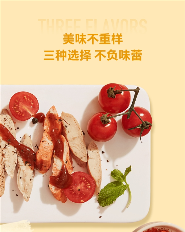 黑椒/奥尔良味/烧烤味：Keep即食鸡胸肉2.48元/袋狂促