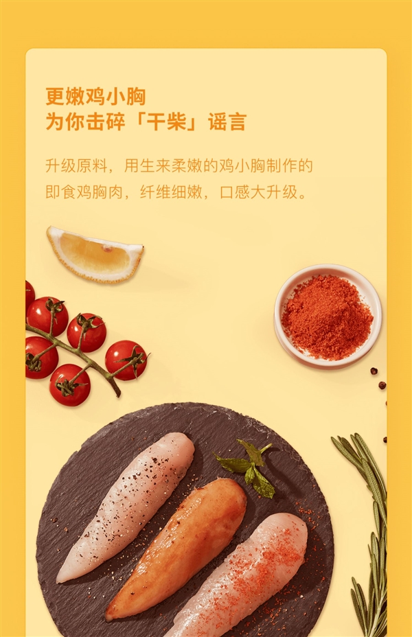 黑椒/奥尔良味/烧烤味：Keep即食鸡胸肉2.48元/袋狂促