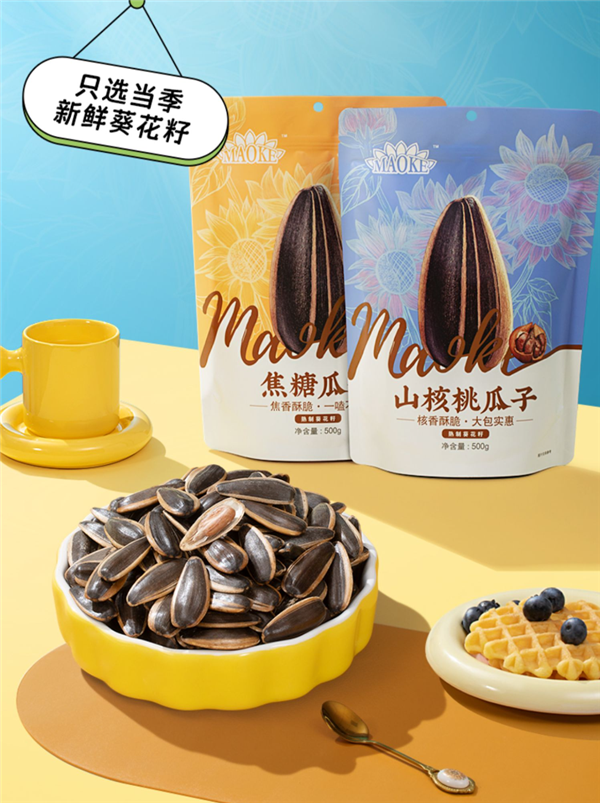 宅家刷剧必备：洽洽瓜子多口味8.2元/斤大促