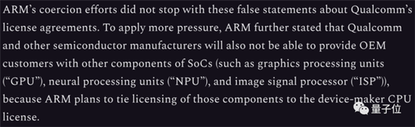 高通爆料ARM架构SoC将不允许外部GPU等设计：三星联发科等“被连坐”