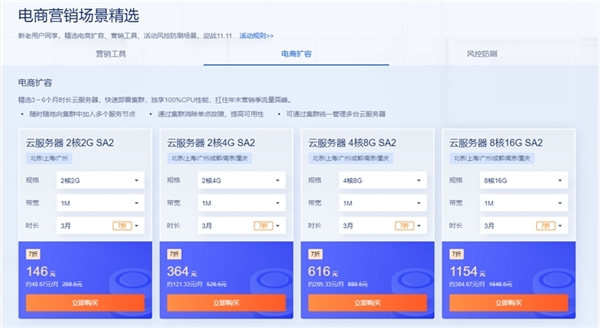 双11腾讯云福利来了：至高优惠1000元、2核服务器4元/月
