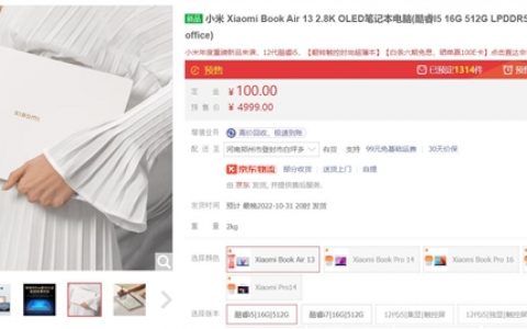 跟MacBook Air几乎一样薄 小米笔记本Air 13预售：4999元起