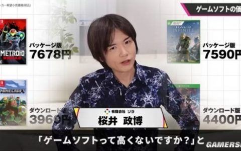 3A大作卖几百块贵吗？日本游戏制作人：很便宜