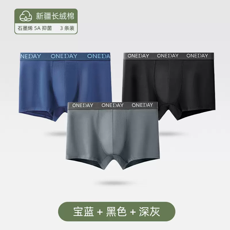 U凸太空舱5A抑菌 安比斯长绒棉男士平角裤3条29.9元