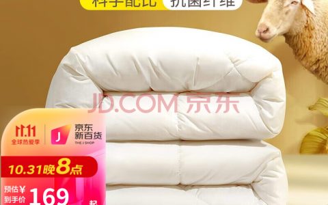 没暖气的来买厚被子了！富安娜羊毛被大促：原价755现到手150