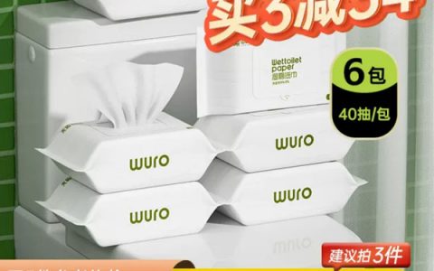 丢马桶自动溶解 无染湿厕纸240抽29.9元
